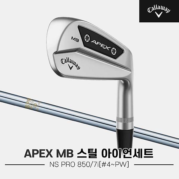  [주문제작]2024 캘러웨이 APEX MB 스틸 아이언세트[남성용][7i/#4~PW][NS PRO 850]