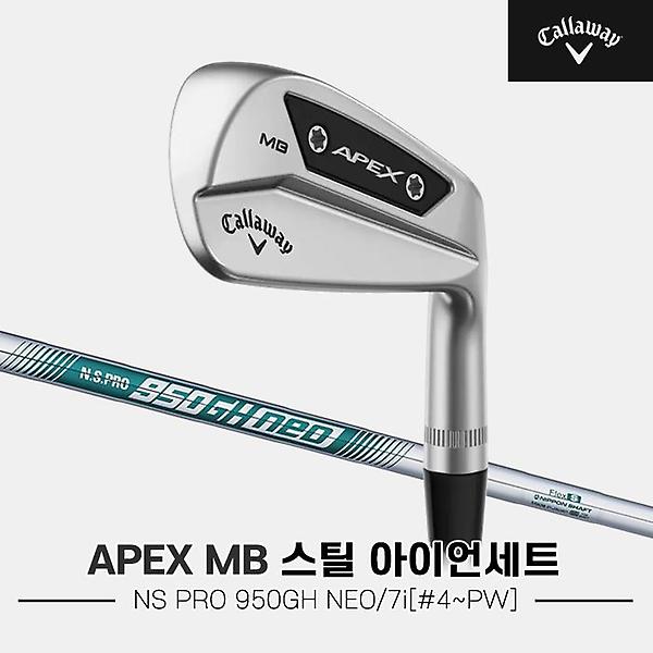  [주문제작]2024 캘러웨이 APEX MB 스틸 아이언세트[남성용][7i/#4~PW][NSPRO950GH NEO]
