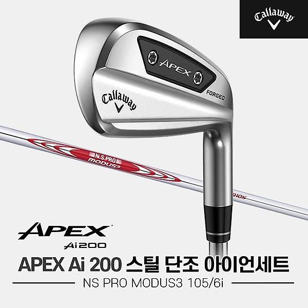  2024 캘러웨이 APEX Ai 200 스틸 단조 아이언세트[남성용][6i/#5~PW][MODUS3 105]
