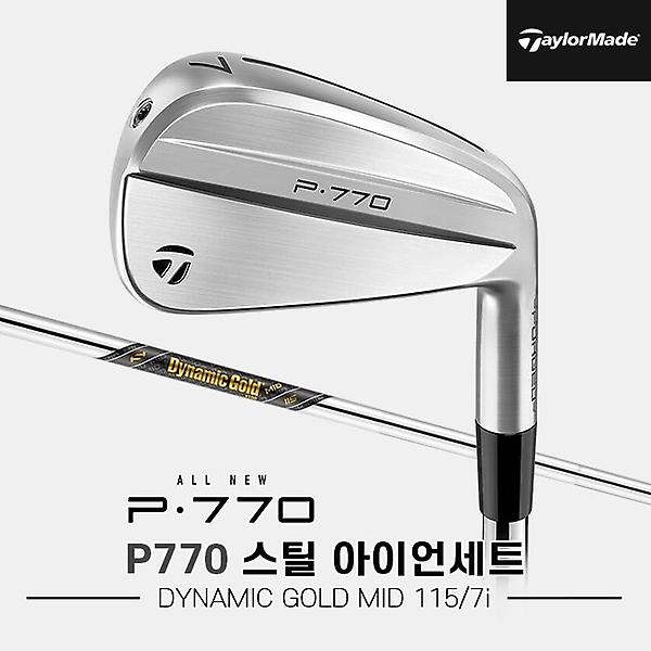  2024 테일러메이드 P770 스틸 단조 아이언세트[남성용][7i/#4~PW][DG MID 115]