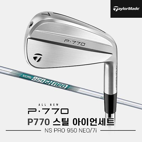  2024 테일러메이드 P770 스틸 단조 아이언세트[남성용][7i/#4~PW][NSPRO950 NEO]
