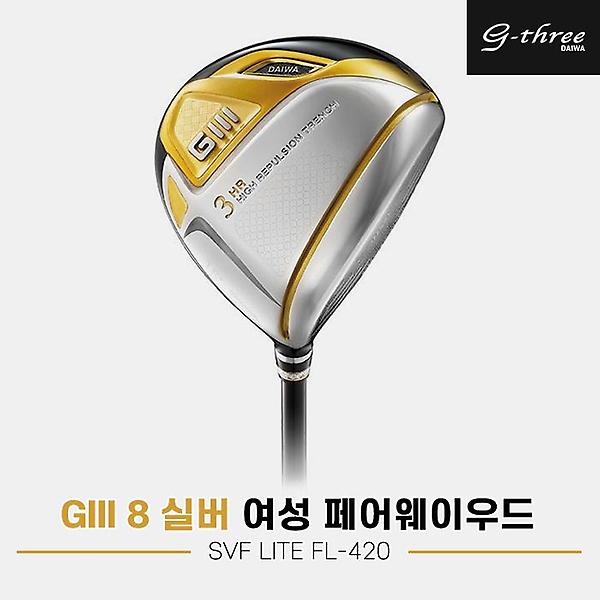  [마스터스인터내셔널정품]2020 다이와 지쓰리 8 실버 페어웨이우드[여성용][SVF LITE FM-420F]