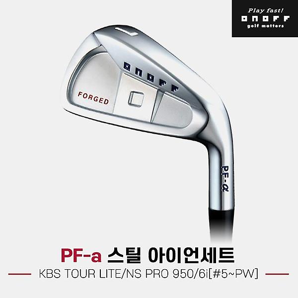  2021 다이와 온오프 PF-α 스틸 단조 아이언세트[남성용][6i/#5~PW][KBS 95/NSPRO950GH neo]