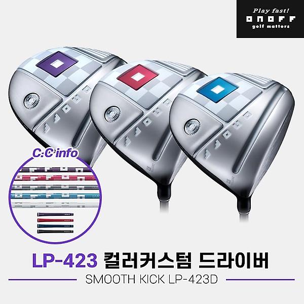  [주문제작]2023 다이와 온오프 LP-423 컬러커스텀 여성 드라이버[여성용][SMOOTH KICK LP-423D]