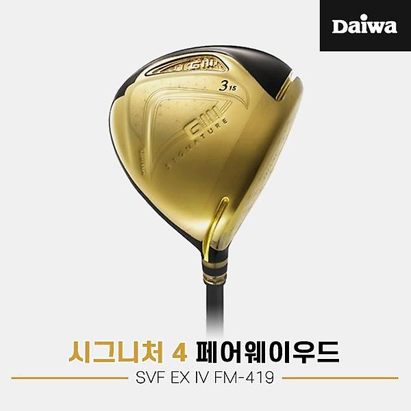  [마스터스인터내셔널정품]다이와 지쓰리 시그니처 4 페어웨이우드[남성용]