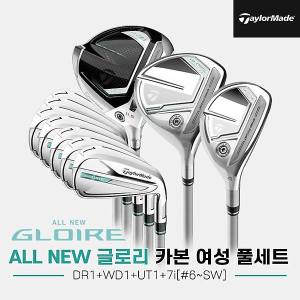  2025 테일러메이드 올 뉴 글로리 카본 풀세트[여성용][10pc/7i/6번~SW]