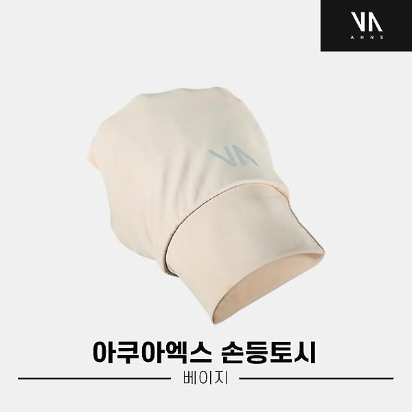  2024 안스 아쿠아 엑스 자외선 차단 손등토시[베이지][오른손 1장/남여공용]