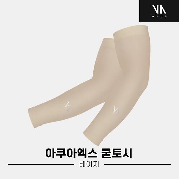  2024 안스 아쿠아 엑스 자외선 차단 팔토시/쿨토시[베이지][양손/남여공용]