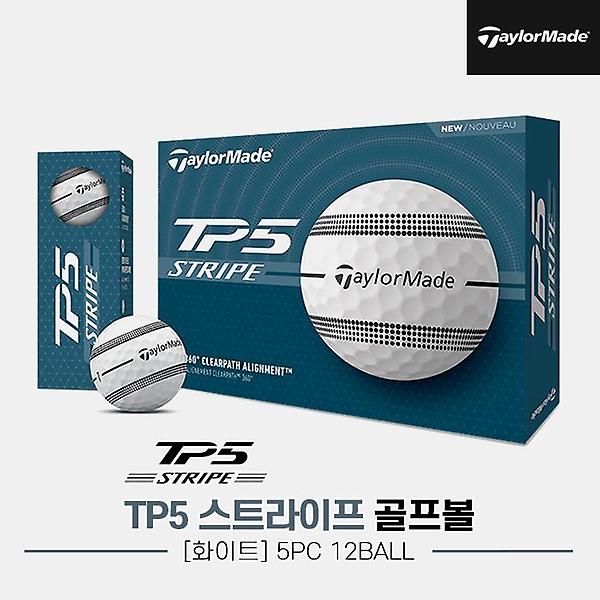  2024 테일러메이드 TP5 스트라이프 골프볼[남여공용][5피스][화이트]