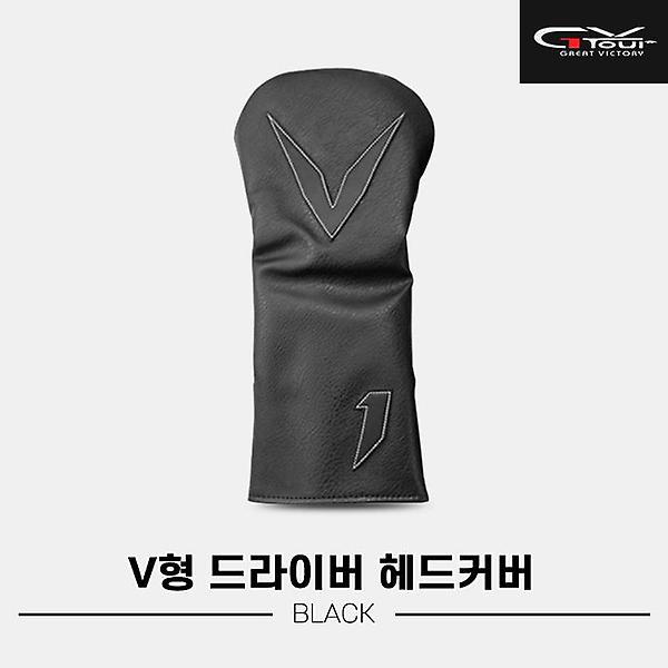  2023 지브이투어 V형 드라이버 커버[블랙][남여공용]
