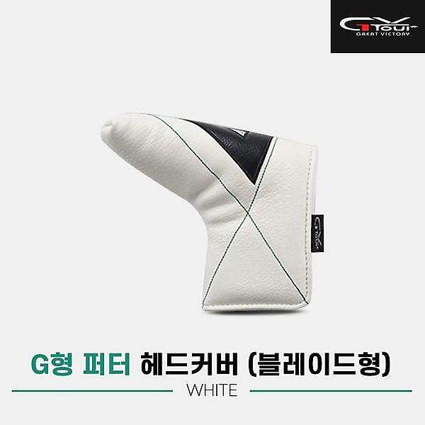 2023 지브이투어 G형 퍼터 커버[화이트/블레이드형][남여공용]