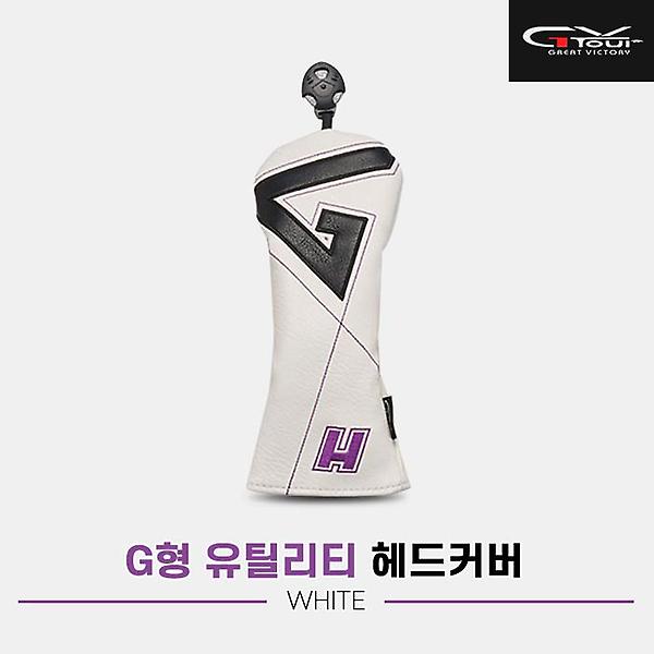  2023 지브이투어 G형 유틸리티 커버[화이트][남여공용]