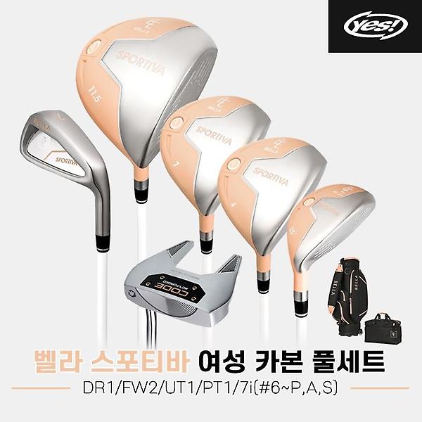  [예스골프정품]2024 예스 벨라 스포티바 카본 풀세트[여성용/12pc/백포함][크림핑크]