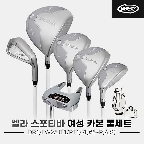  [예스골프정품]2024 예스 벨라 스포티바 카본 풀세트[여성용/12pc/백포함][라이트그레이]