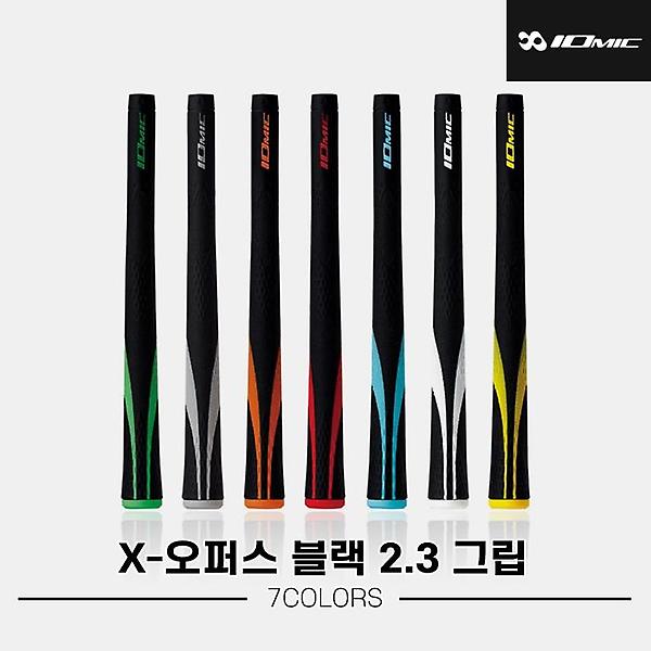  [JK스포츠정품] 이오믹 X-오퍼스 블랙 2.3 그립[드라이버/우드/유틸/아이언교체][라운드&립]
