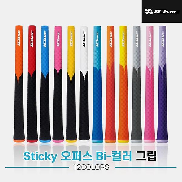  [JK스포츠정품] 이오믹 스티키 오퍼스 BI컬러 1.8그립 드라이버/우드/유틸/아이언교체 라운드&립