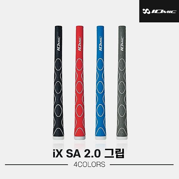  [JK스포츠정품] 이오믹 iX SA 2.0 그립[4COLORS][드라이버/우드/유틸/아이언용][라운드&립]