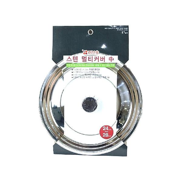  남선 스텐 멀티 커버 중