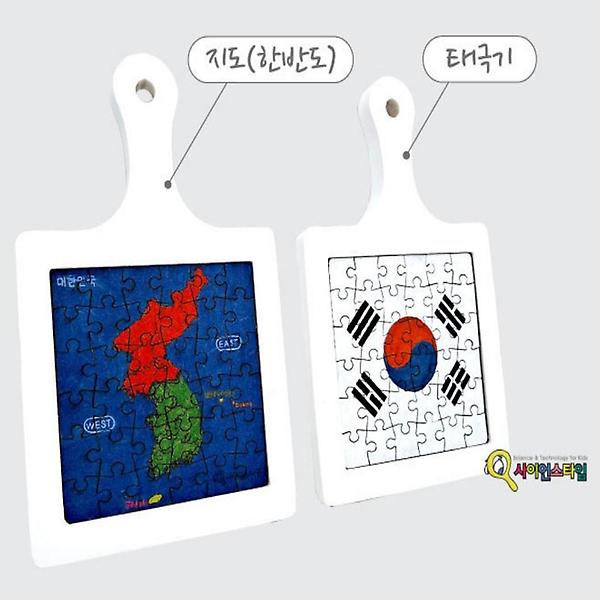  도마퍼즐 만들기(태극기)