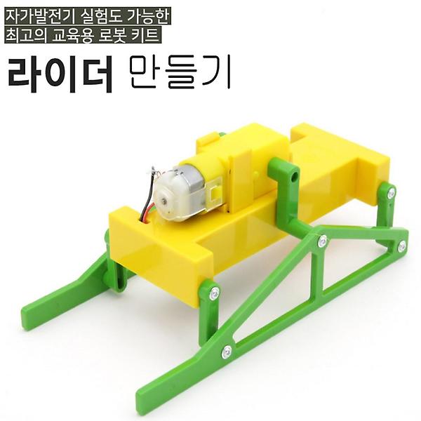  산업안전 구조로봇 라이더 (LADER)