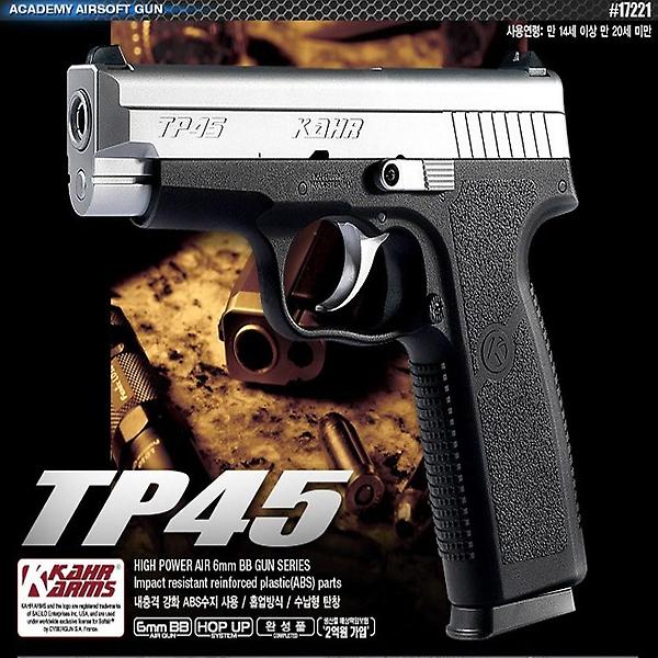  핸드건 에어소프트건 TP45 권총