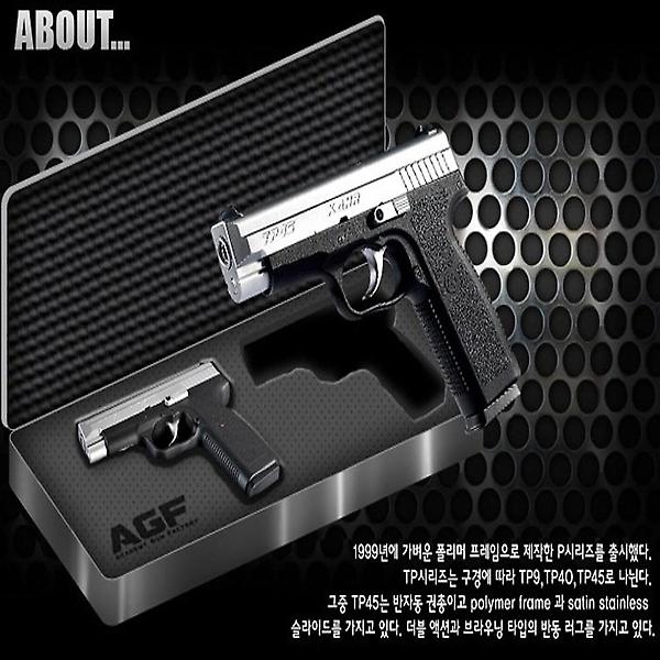  핸드건 에어소프트건 TP45 권총