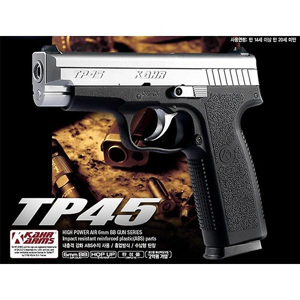  핸드건 에어소프트건 TP45 권총