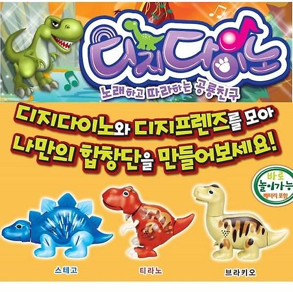  디지다이노