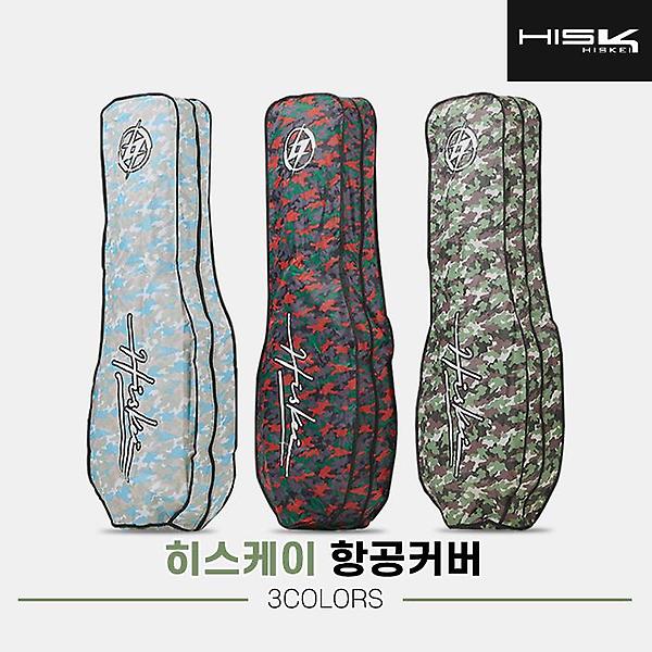  [히스케이정품]2021 히스케이 항공커버[3COLORS][남여공용]