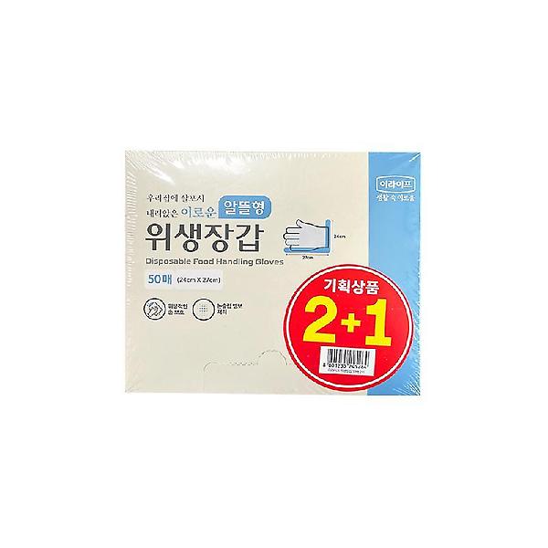  롯데 이라이프 위생장갑 50입 2+1