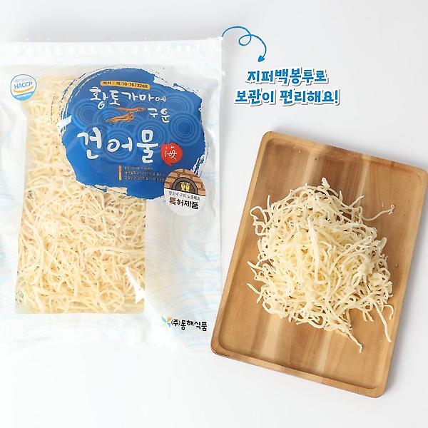  황토가마에 구운 얇은 진미채 (1kg) 오징어채