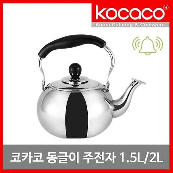  코카코 동글이 휘슬 주전자 2.0L (EL1575)
