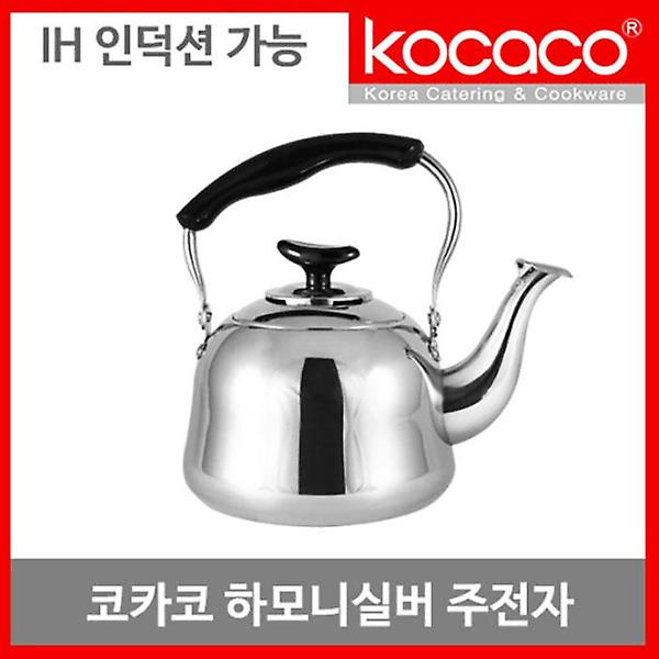  코카코 하모니 인덕션 실버 주전자 3L (EL1567)