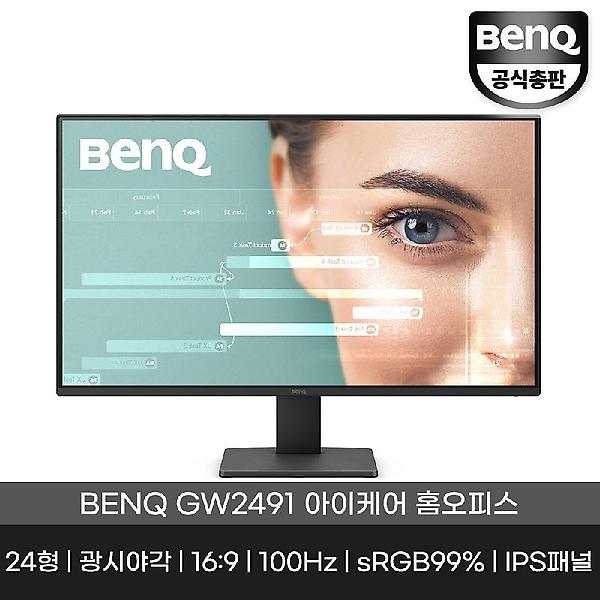  [공식 총판] 벤큐 GW2491 아이케어 무결점 사무용 가정용 모니터 IPS패널 100hz