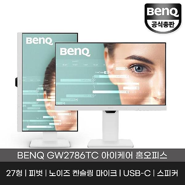  [공식총판] 벤큐 GW2786TC 아이케어 무결점  홈오피스 사무용 피벗 모니터 USB-C타입
