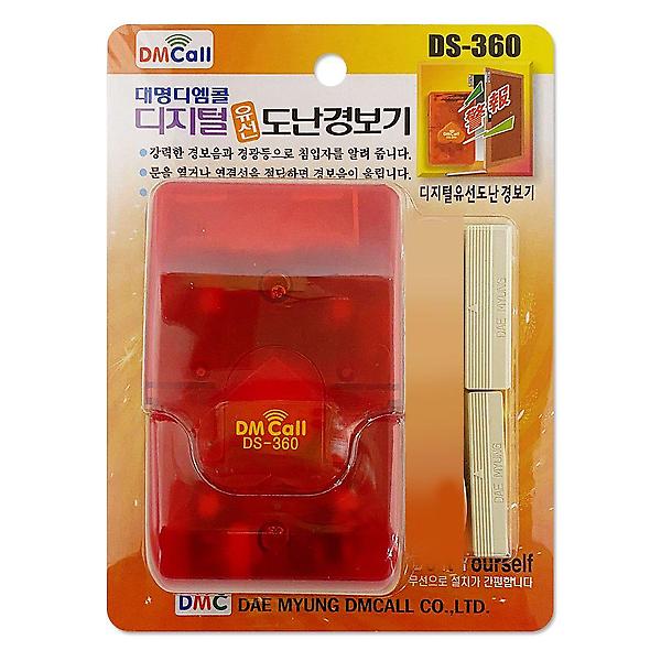  대명 디지털 유선 도난 경보기(DS-360) 경광등 방범벨