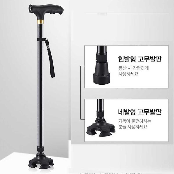  접이식 고무 네발형 지팡이 LED 논슬립 스트랩 손잡이