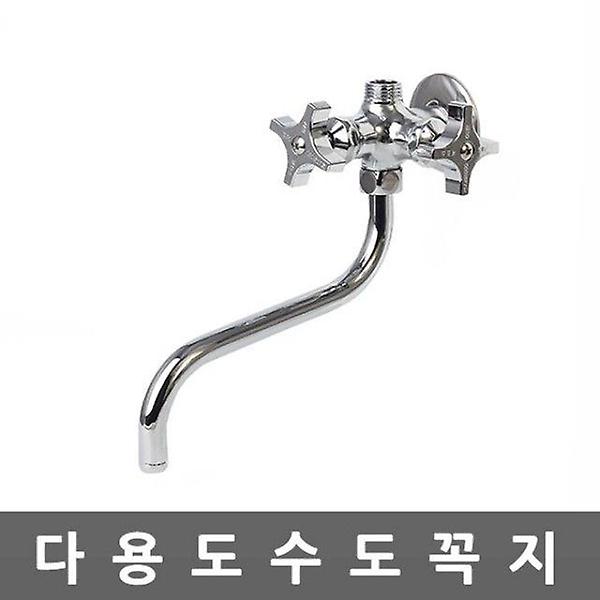  다용도수도꼭지 벽붙이형 밸브 수전 수도꼭지 연결관