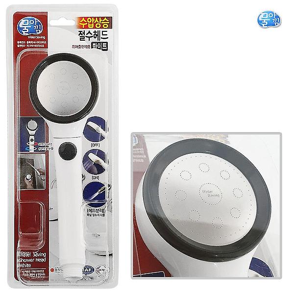  물아낌 수압상승 절수헤드(화이트 4019)미세홀 샤워기