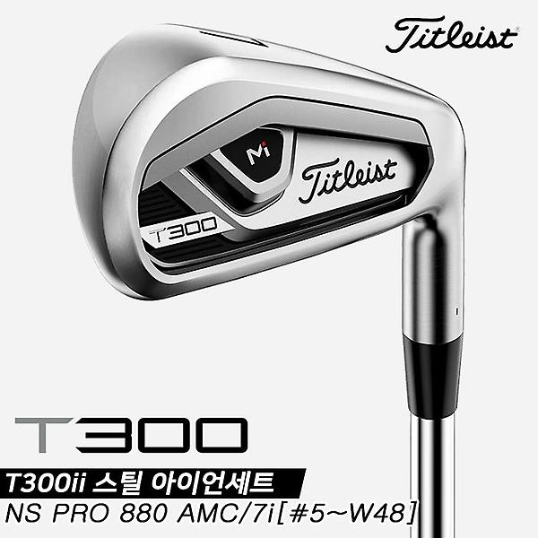  [아쿠쉬네트코리아정품]2021 타이틀리스트 T300ii 스틸 아이언세트[남성용][7i/#5~W48][NS PRO 880 AMC]