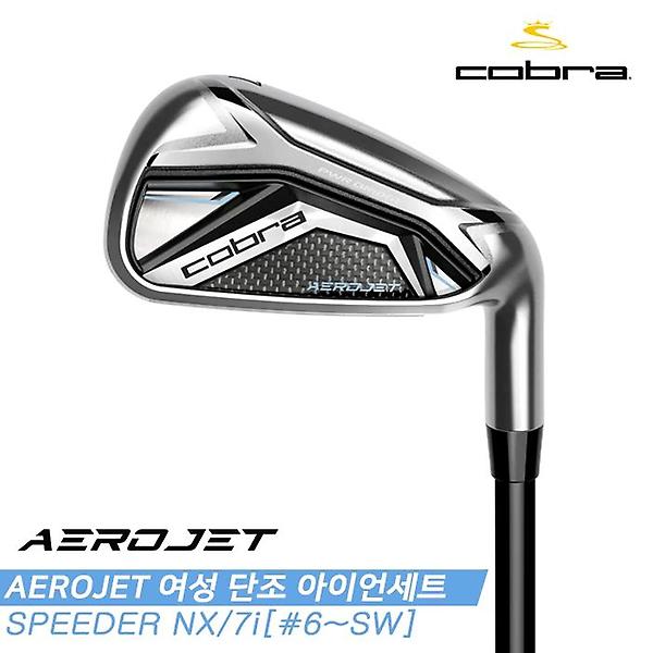  [코브라푸마골프코리아정품]2023 코브라 에어로제트 단조 아이언세트[여성용][7i/6~SW][SPEEDER NX]