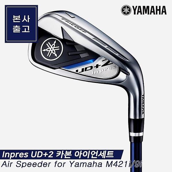  [본사출고][정품]2021 야마하 Inpres UD+2 카본 아이언세트[남성용/9i][5~SW][Air Speeder Yamaha M421i]