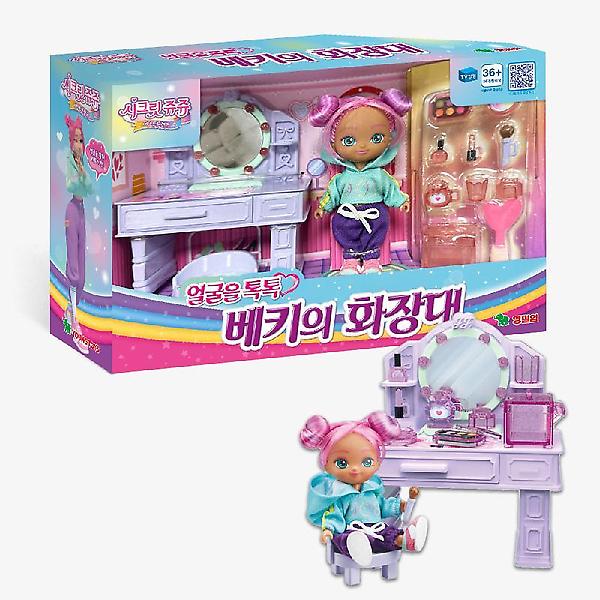  시크릿쥬쥬 베스트프렌즈 베키의 화장대