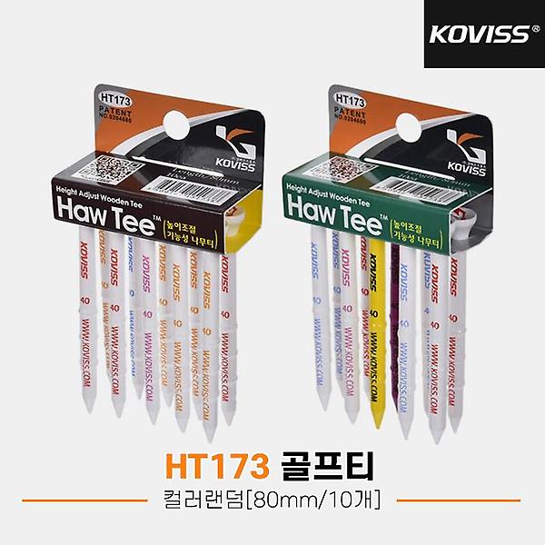  2024 코비스 HT173 골프티[컬러랜덤]