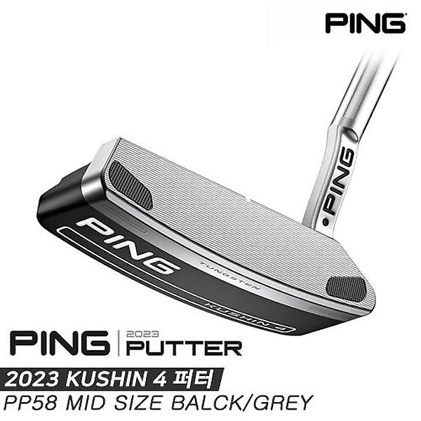  [삼양인터내셔날정품]2023 핑 쿠신 4(KUSHIN 4) 퍼터[남여공용/블레이드형][PP58 MID SIZE BLACK/GREY]