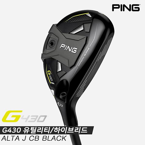  [삼양인터내셔널정품]2023 핑 G430 유틸리티/하이브리드[남성용][ALTA J CB BLACK]