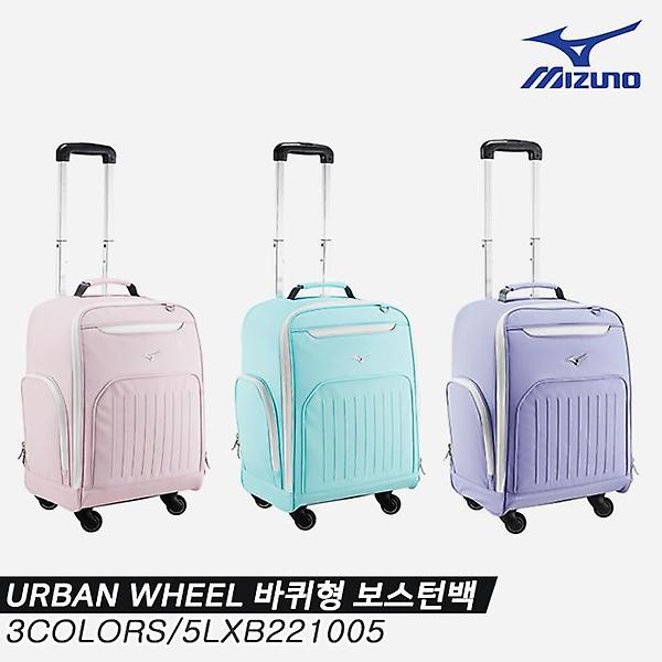  [한국미즈노정품]2022 미즈노 어반 휠(URBAN WHEEL) 바퀴형 보스턴백[2COLORS][여성용][5LXB221005]