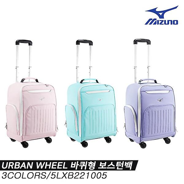  [한국미즈노정품]2022 미즈노 어반 휠(URBAN WHEEL) 바퀴형 보스턴백[2COLORS][여성용][5LXB221005]