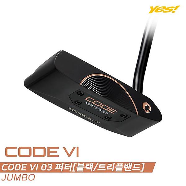  [예스골프정품]2022 코드6 03(CODE VI 03) 퍼터[남여공용][블랙/트리플밴드]