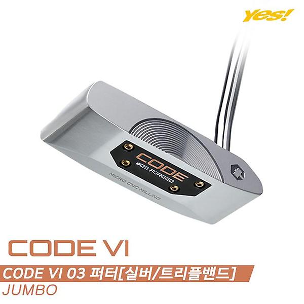  [예스골프정품]2022 코드6 03(CODE VI 03) 퍼터[남여공용][실버/트리플밴드]